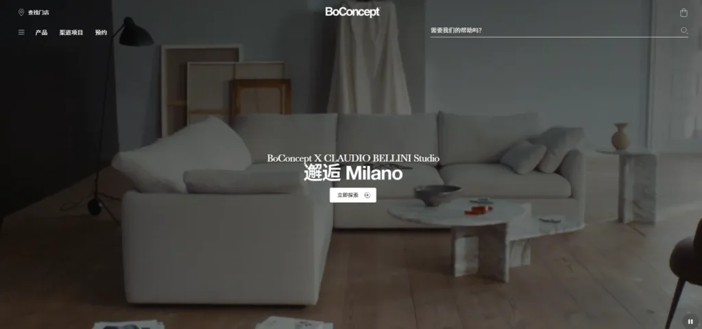 boconcept_website