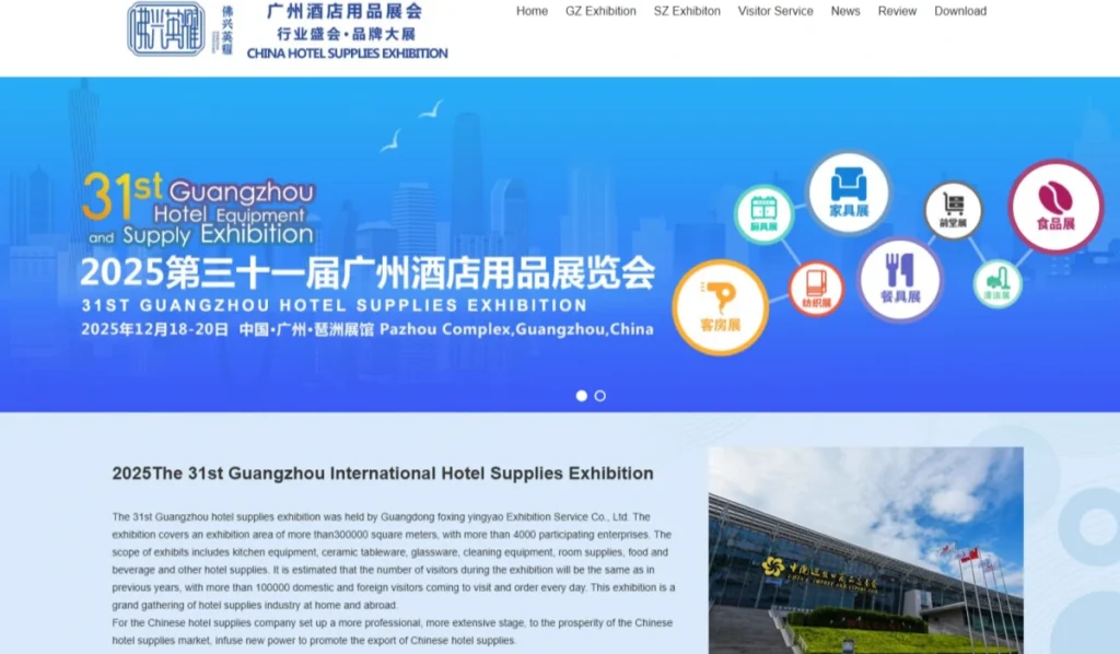 32nd Guangzhou Hotel Equipment and Supply Exhibition 2026